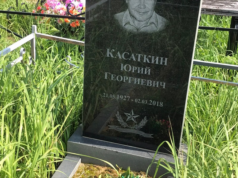 Касаткин