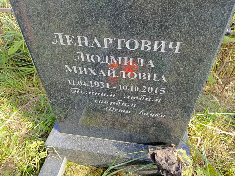 Ленартович