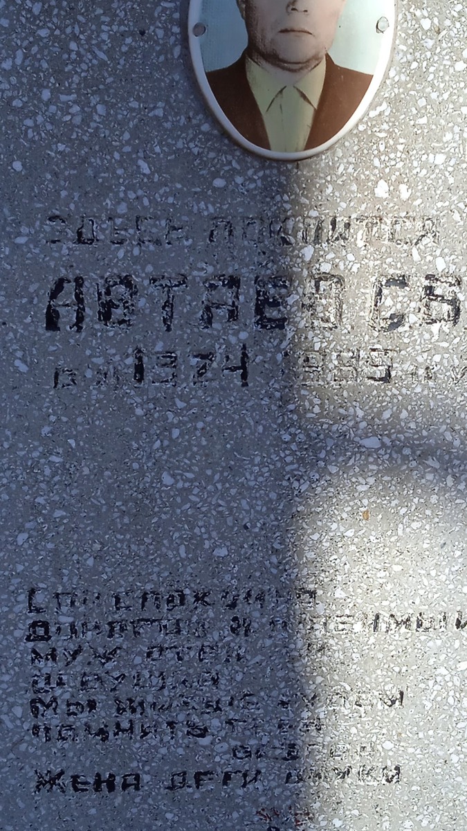 Автаев С Б