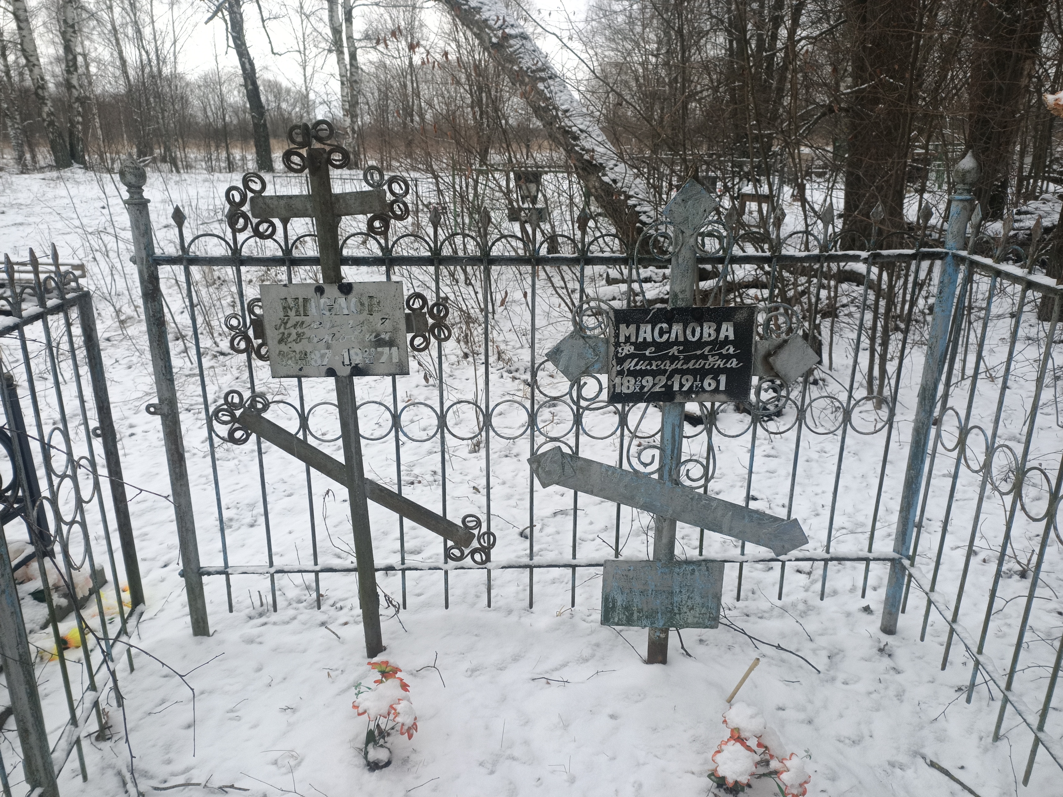 Маслов Николай Иванович