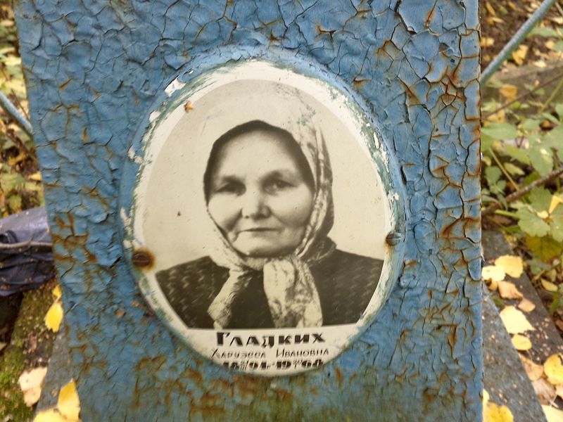 Харуэсса Гладких Ивановна