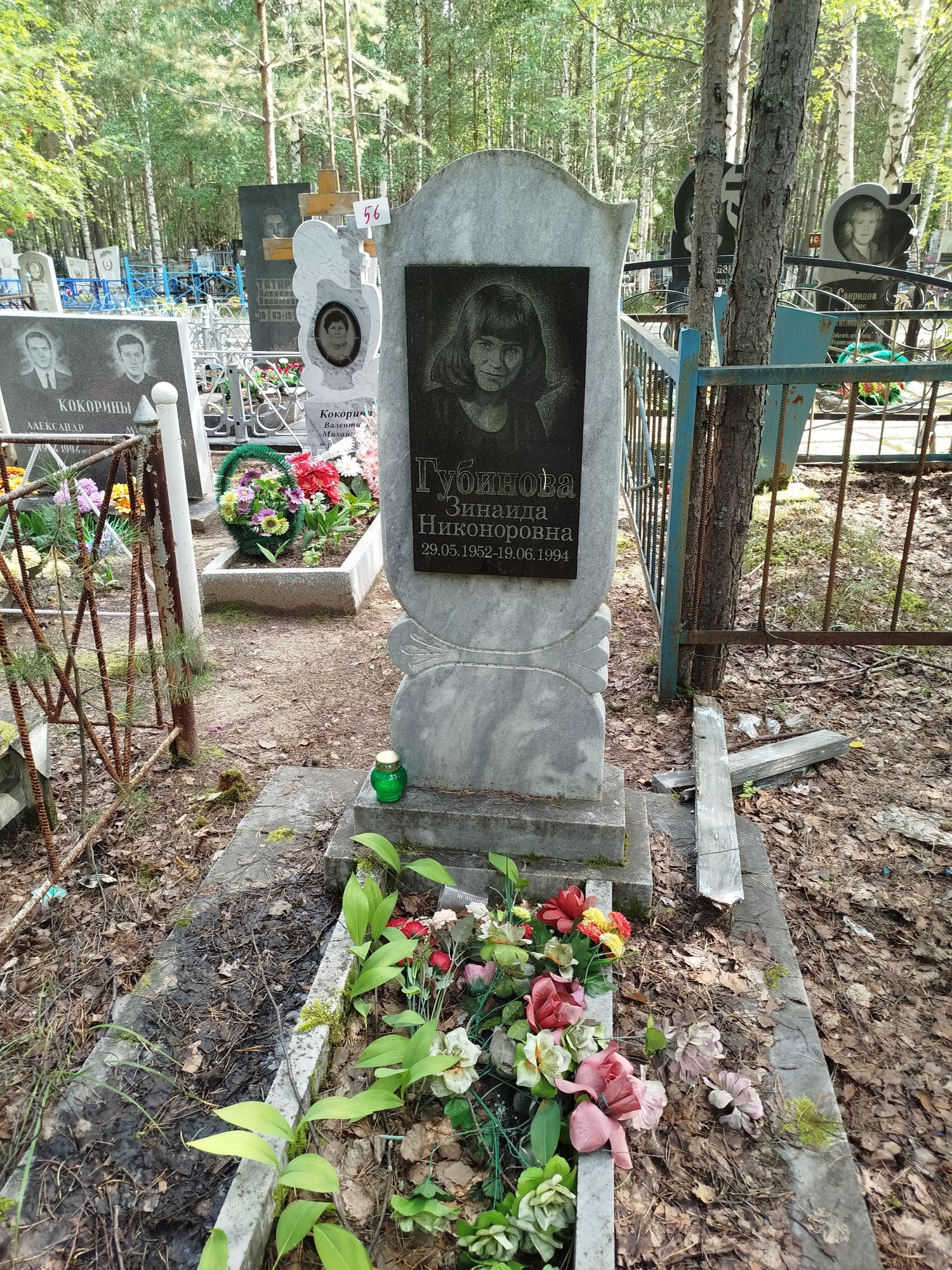 Губинова Зинаида Никоноровна