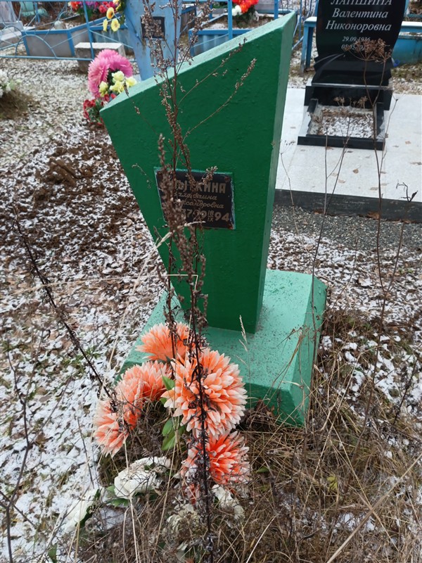 Сныткина Валентина Александровна