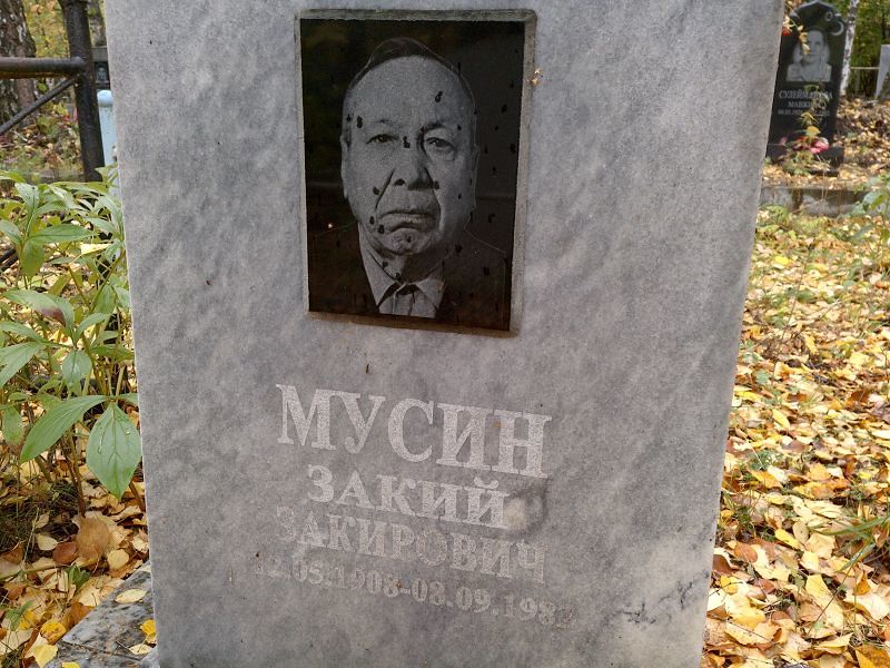 Закий Мусин Закирович
