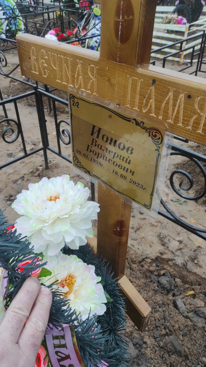 Ионов