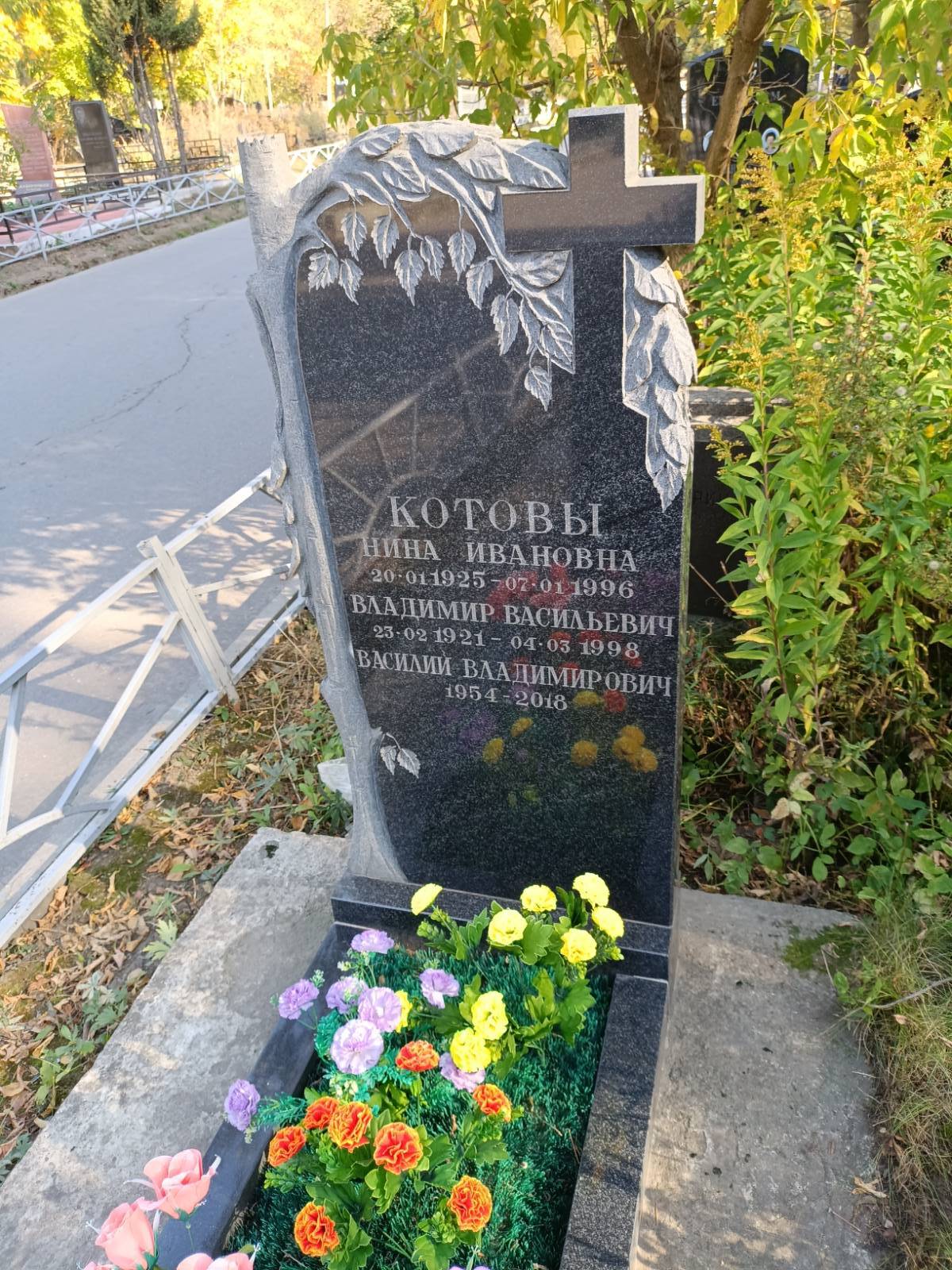 Котов Владимир Васильевич
