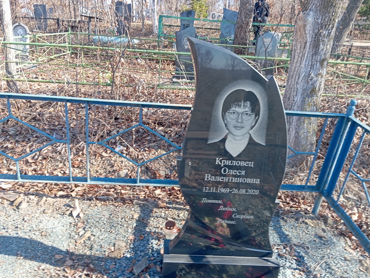 Криловец Олеся Валентиновна