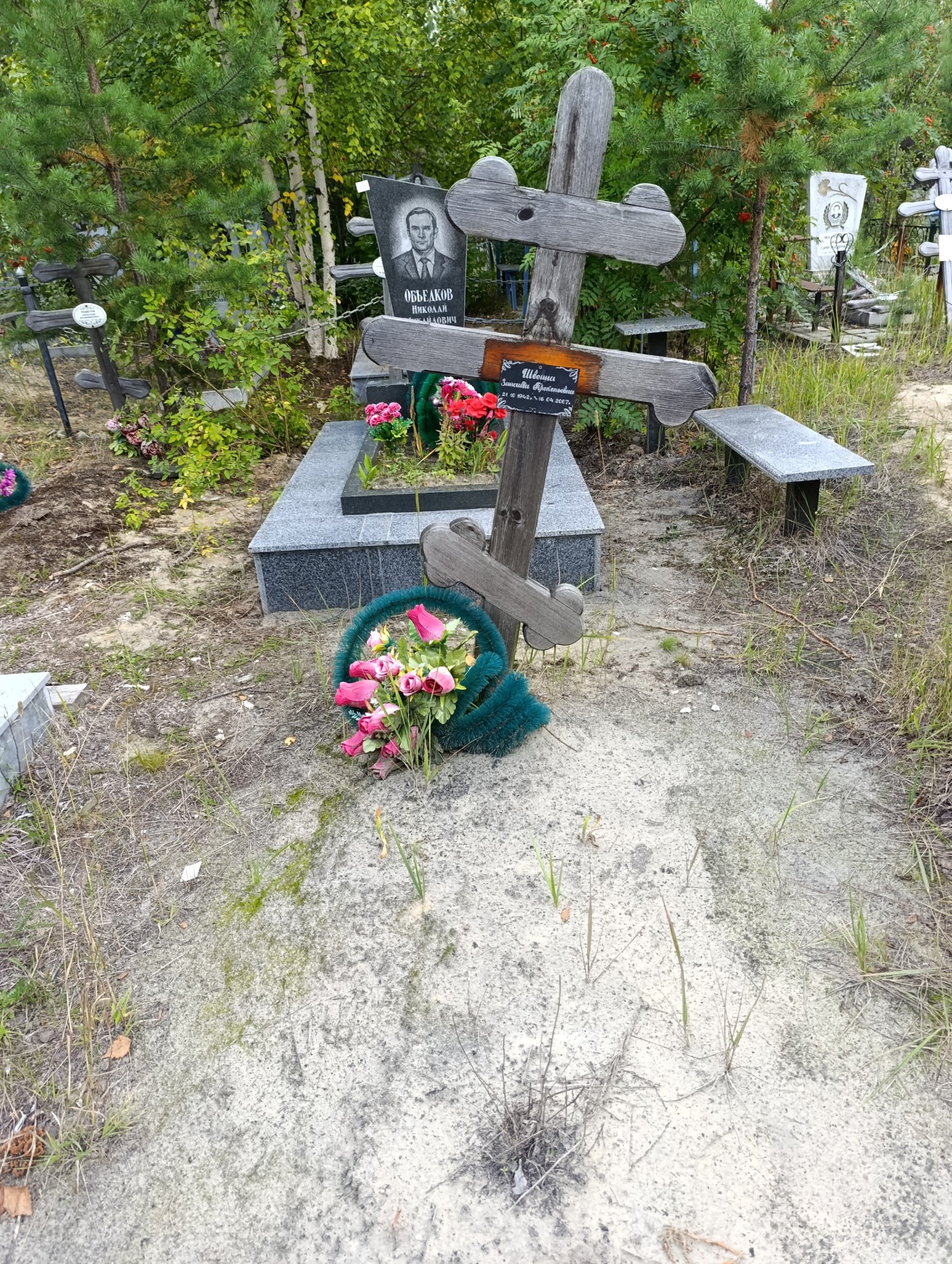 Швеина Зинаида Прокопьевна