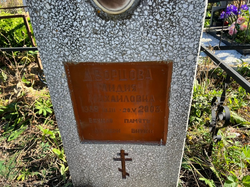 Дворцова