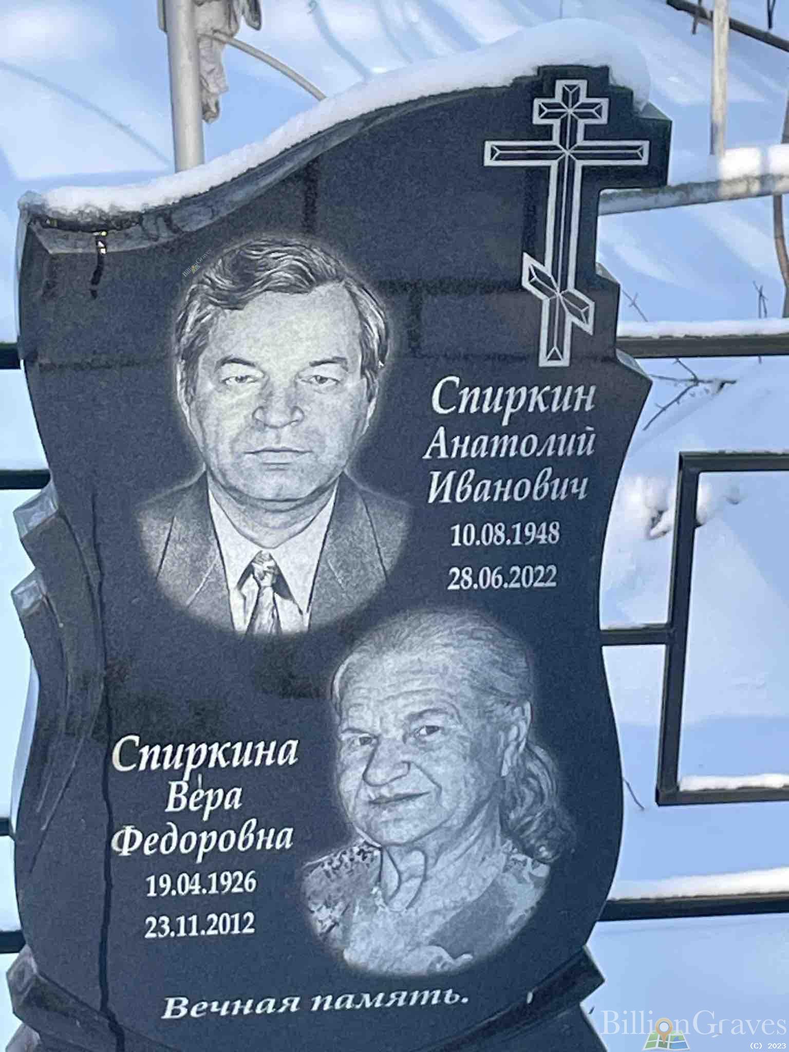 Спиркин Анатолий Иванович
