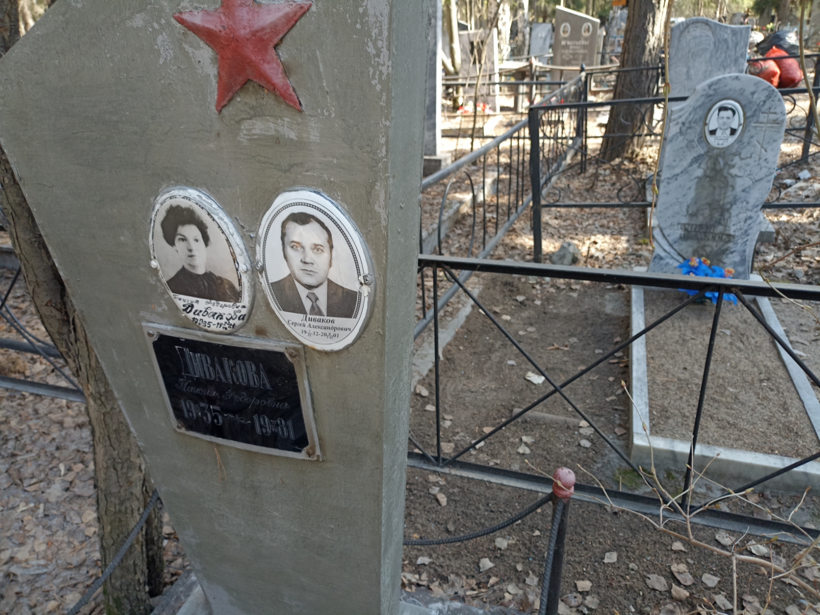 Дивакова Таисия Федоровна