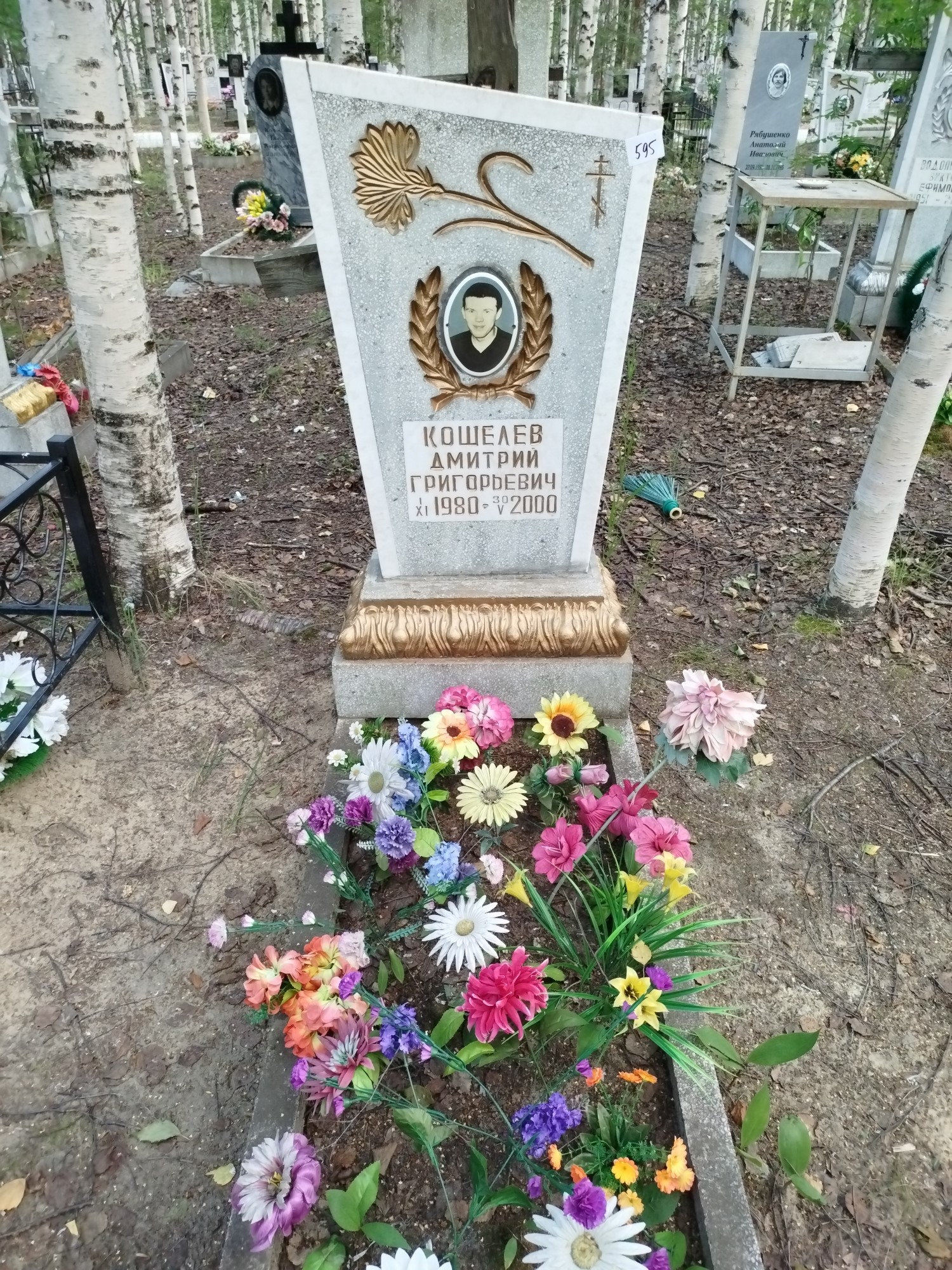 Кошелев Дмитрий Григорьевич