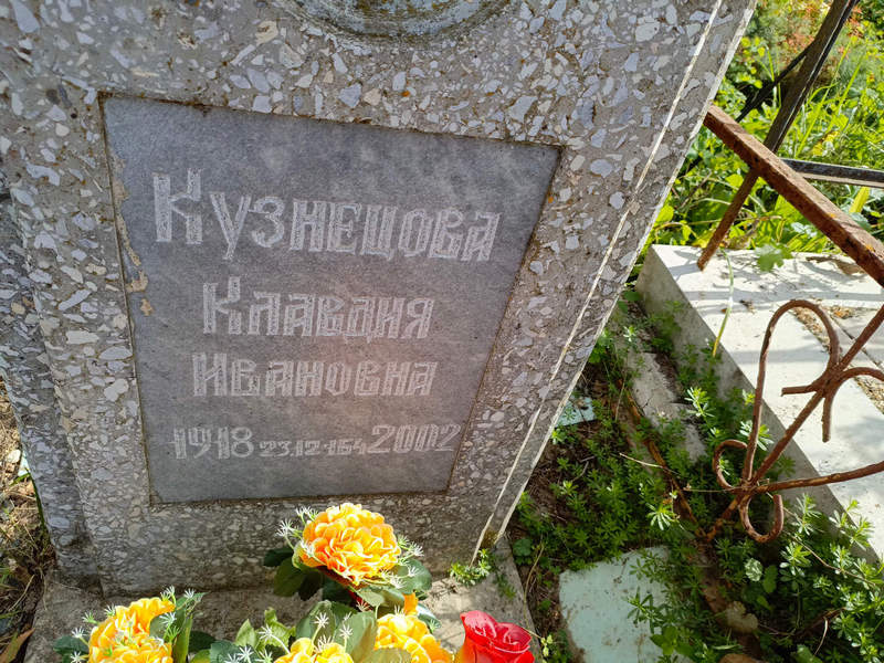 Кузнецова