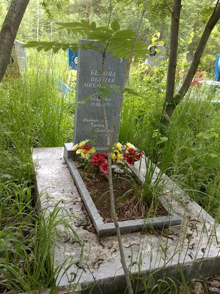 Беелова Пелагея Михайловна
