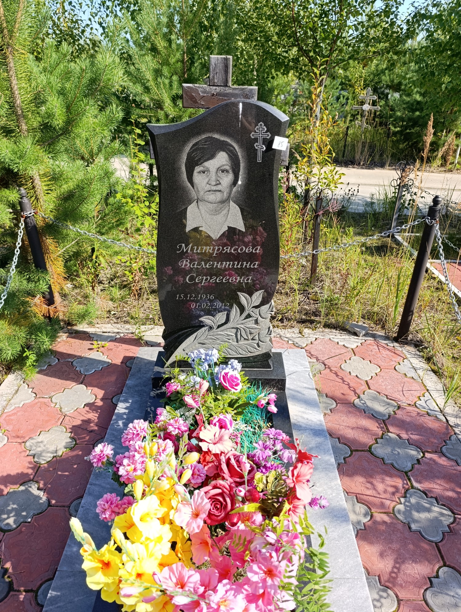 Митрясова Валентина Сергеевна
