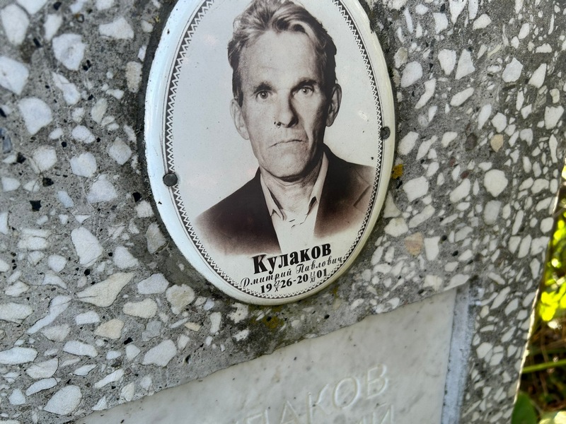 Кулаков