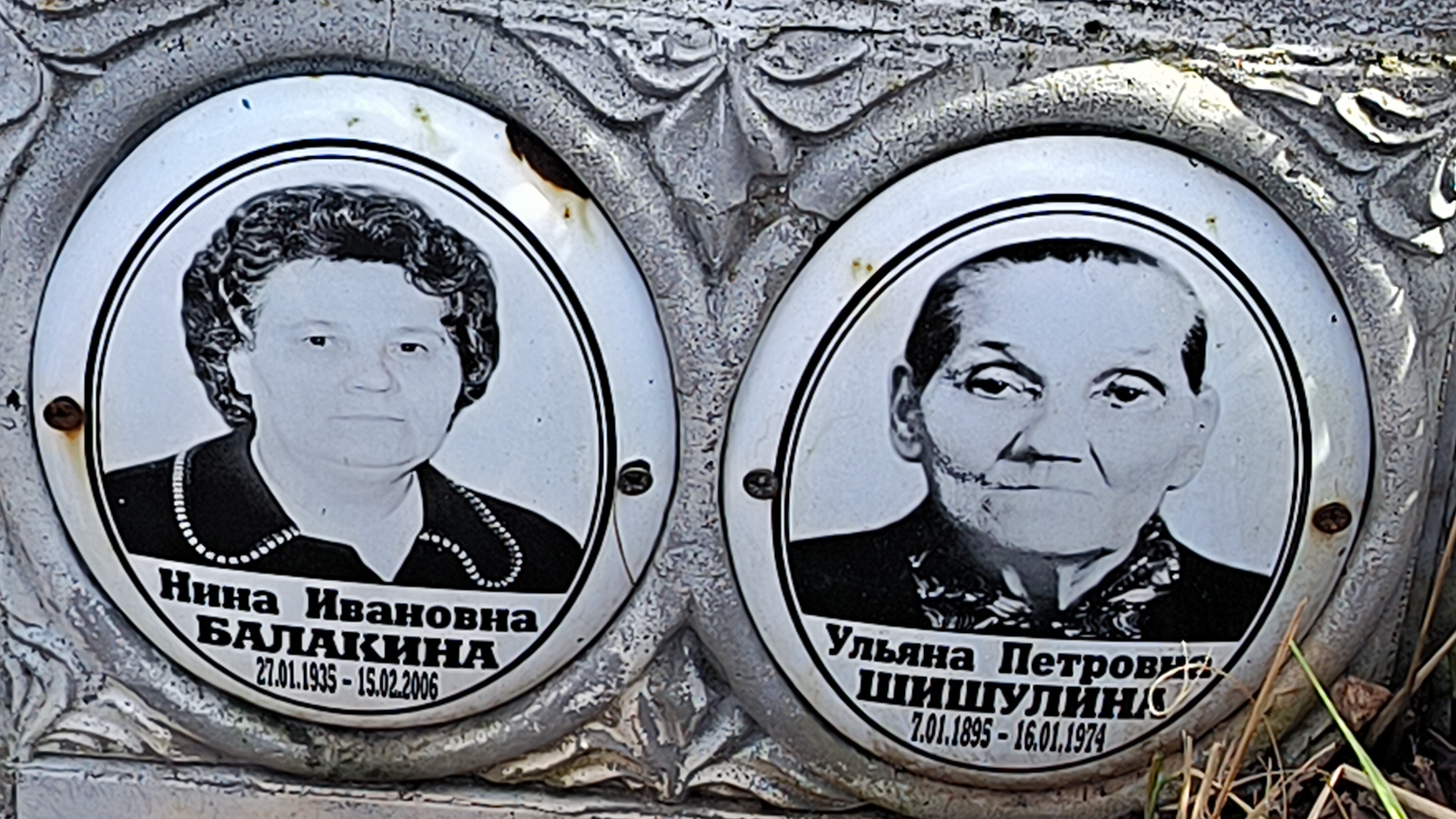 Балакина Нина Ивановна