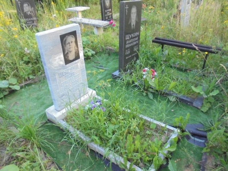 Щукина Лидия Саватеевна