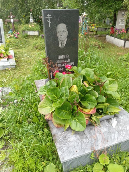 Попов Николай Афонасьевич