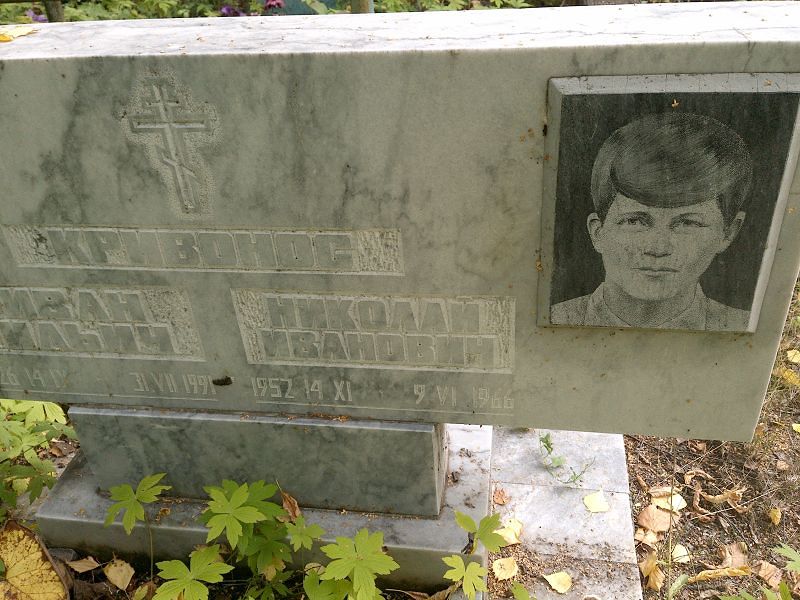 Кривонос