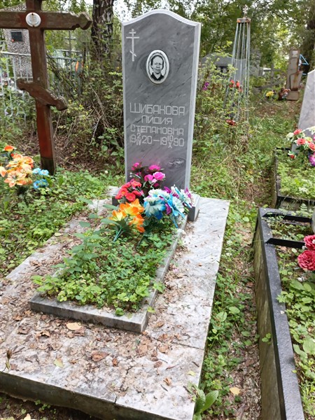 Шибакова Лидия Степановна