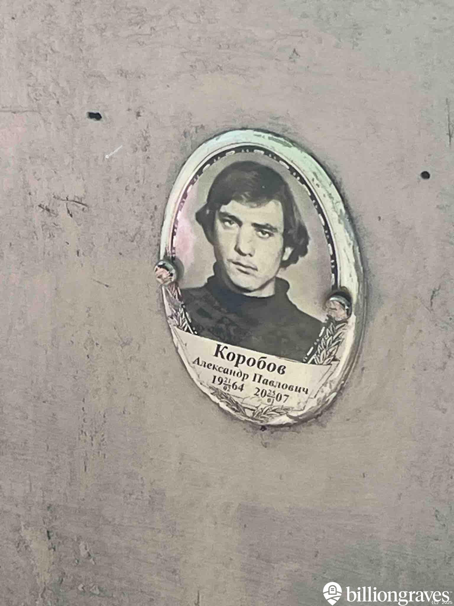 Коробов Александр Павлович