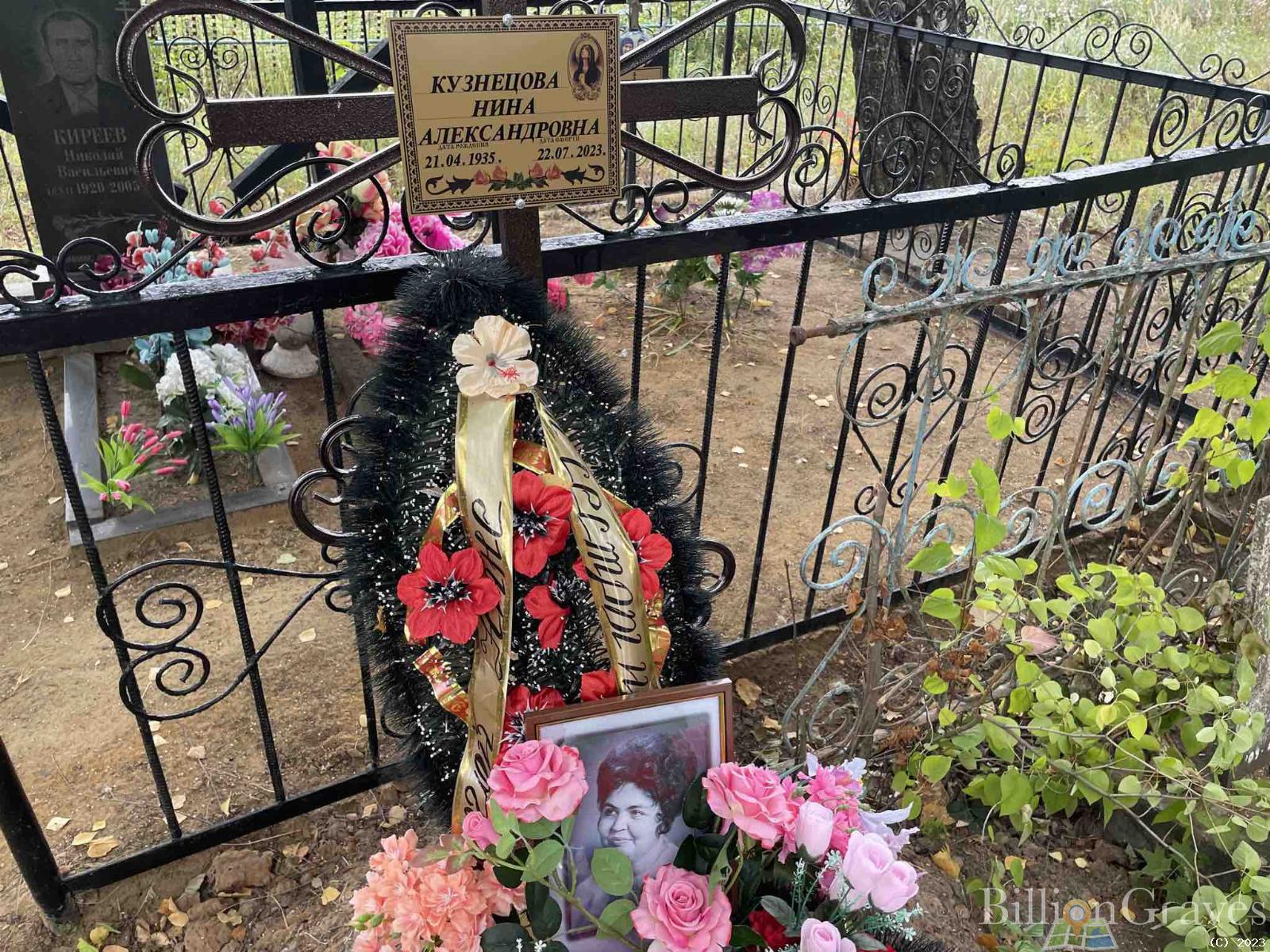 Кузнецова Нина Александровна