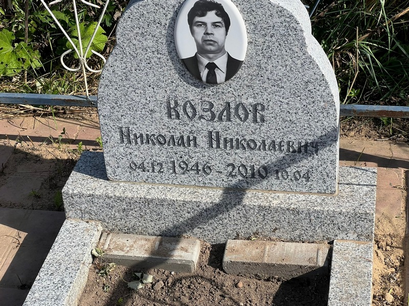 Козлов