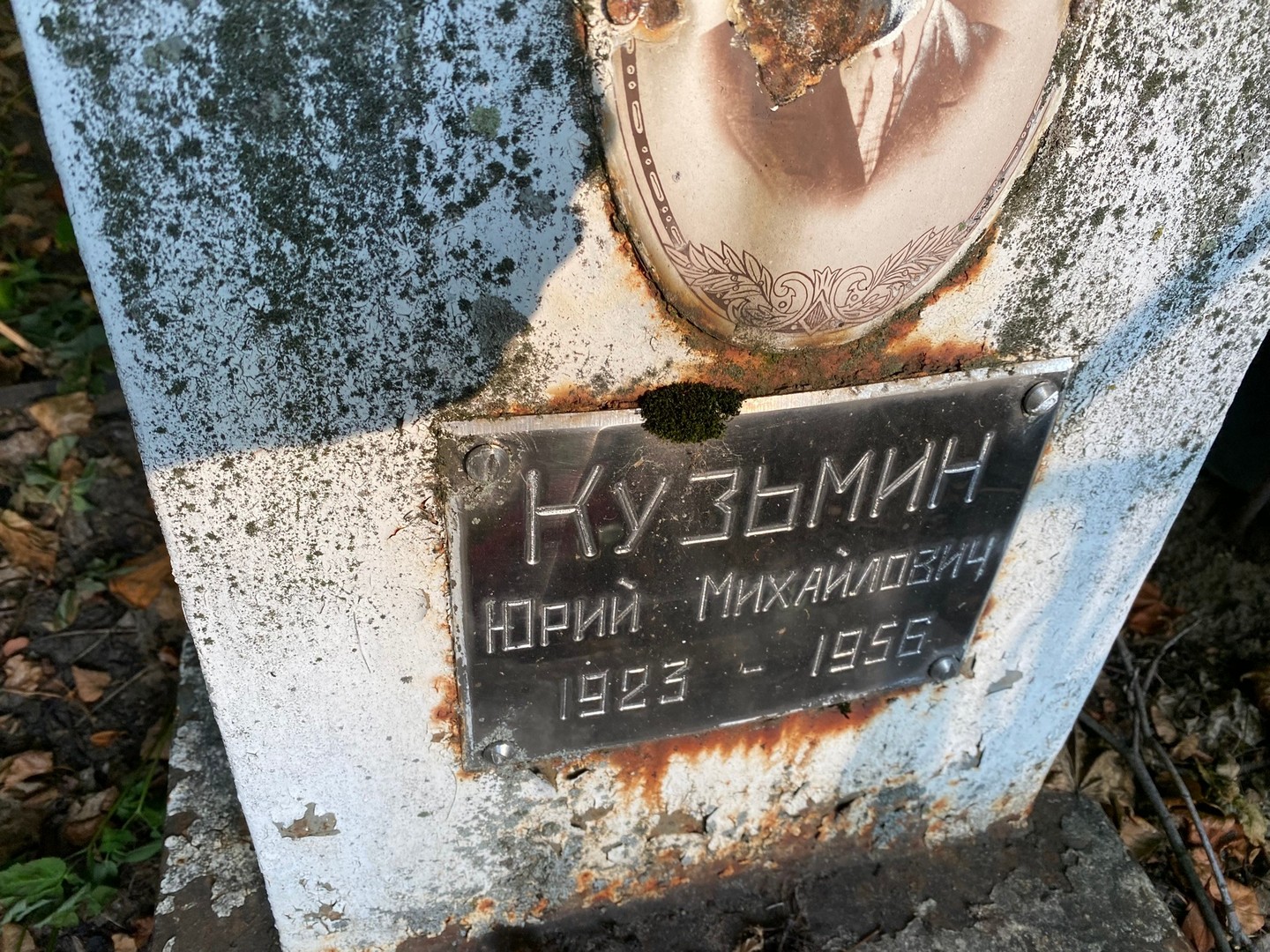 Кузьмин