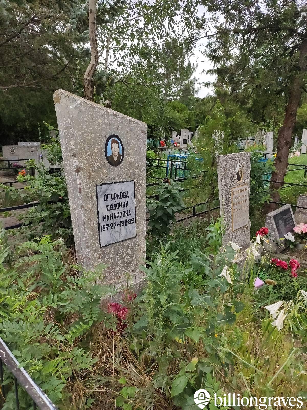 Огуркова Евдокия Макаровна