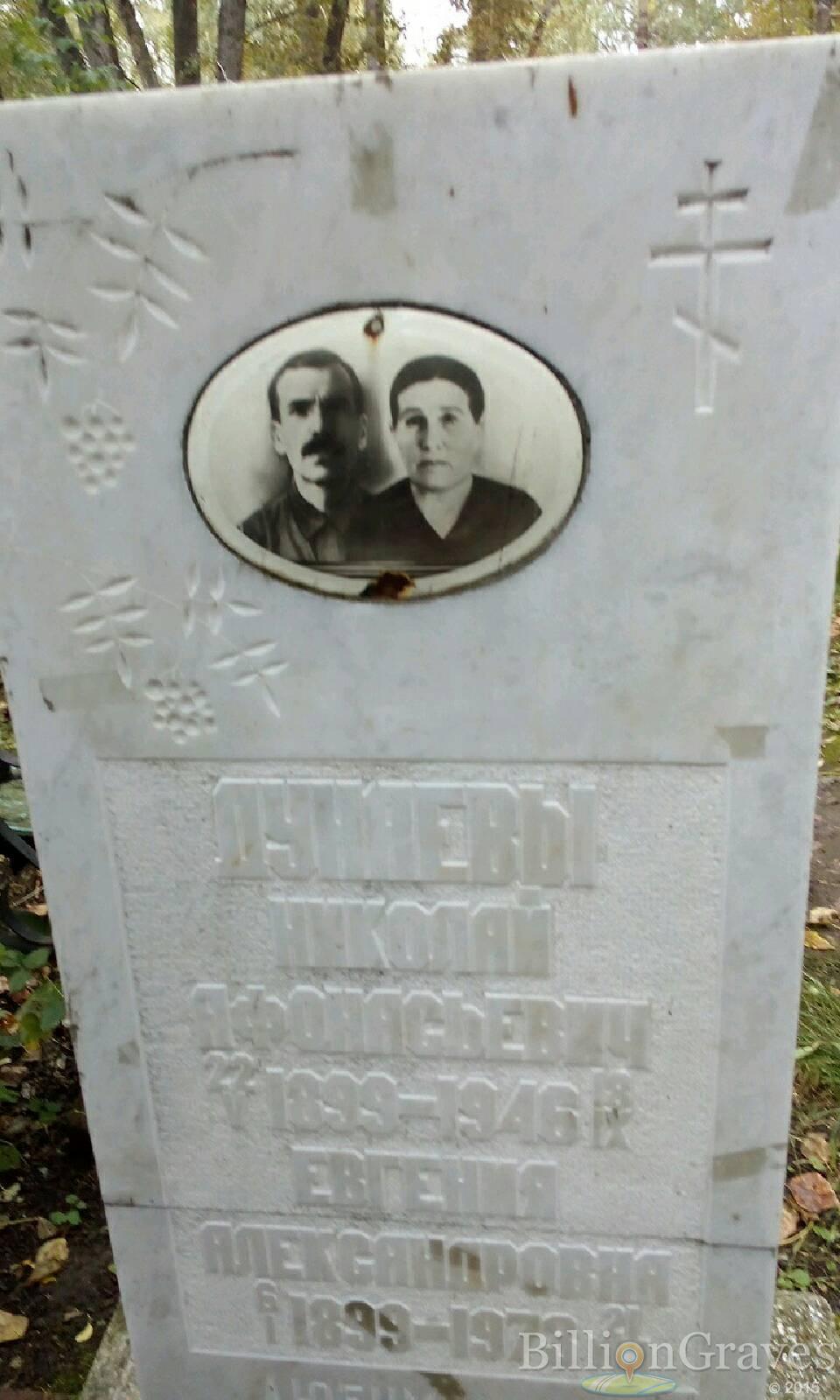 Дунаев Николай Афонасьевич