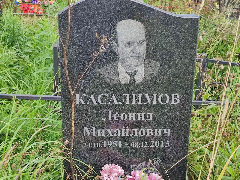 Касалимов