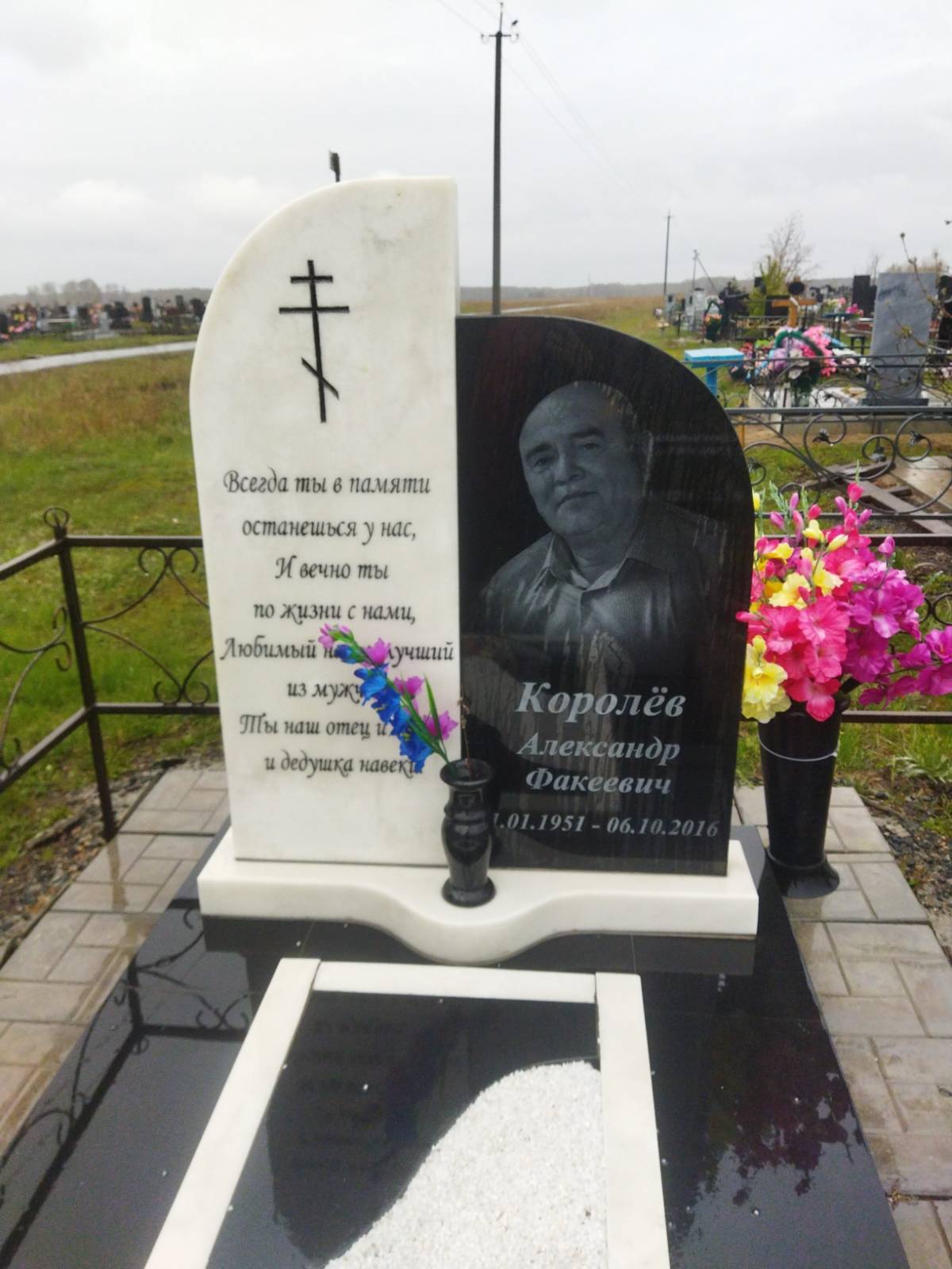 Королёв Александр Факеевич