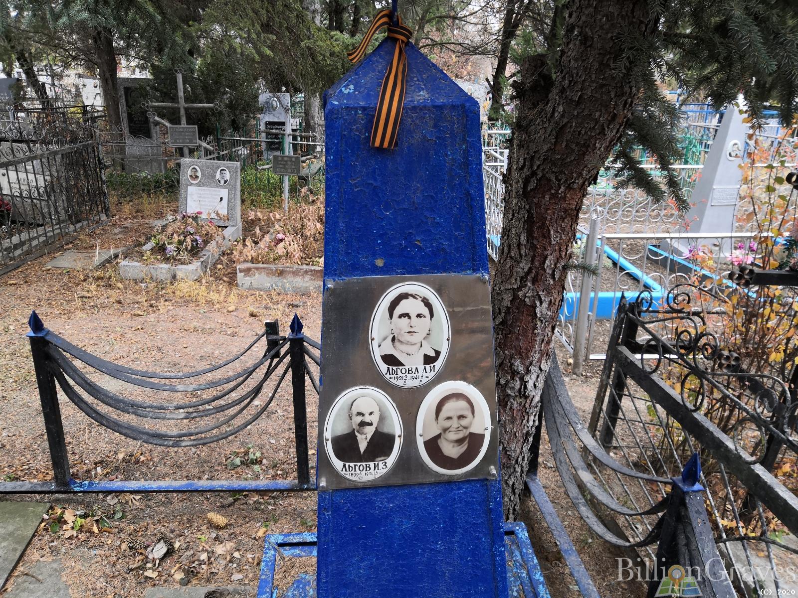 Льгова Л. И.