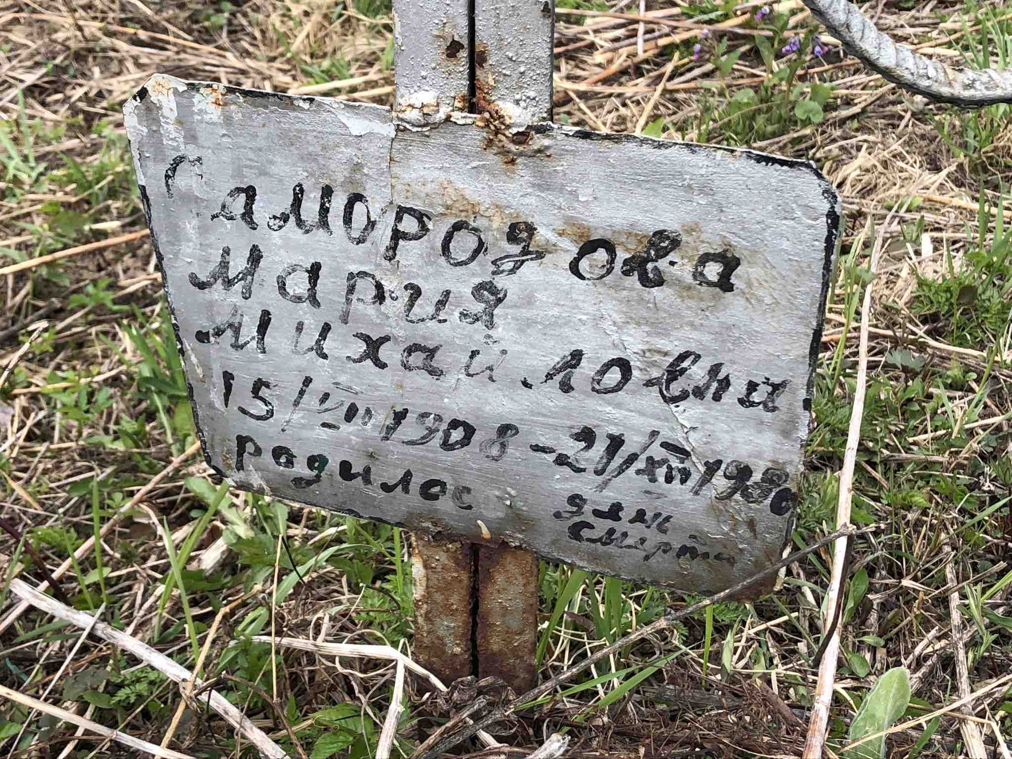Самородова Мария Михайловна