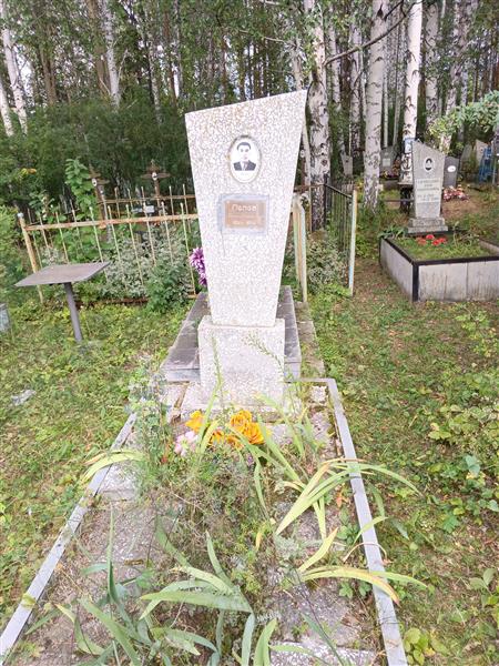 Попов Герман Константинович