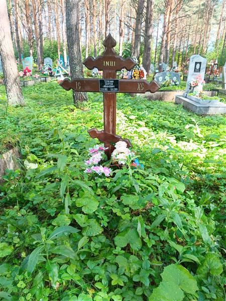 Тепелин Сергей Иванович
