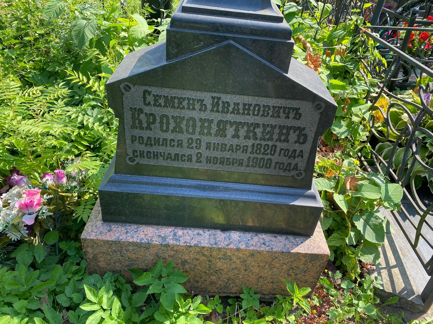 Семен Крохоняткин Иванович