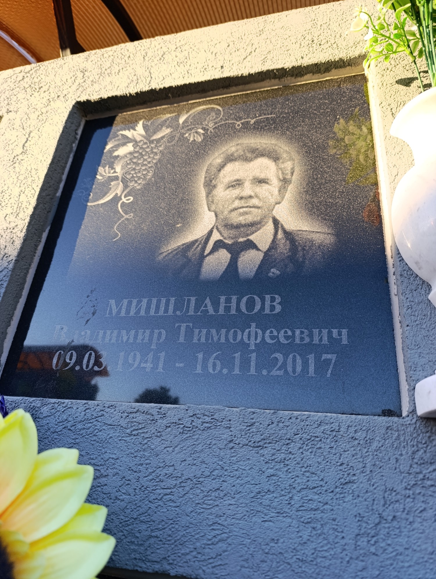 Мишланов Владимир Тимофеевич