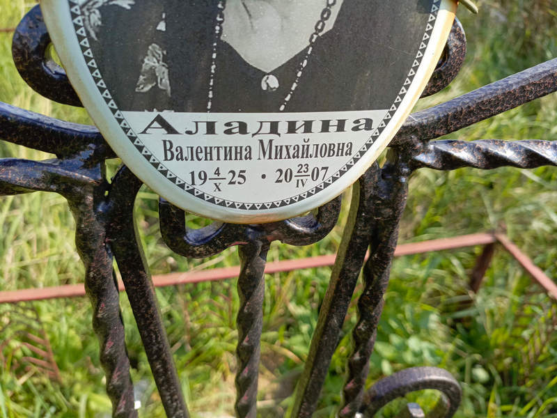 Аладина