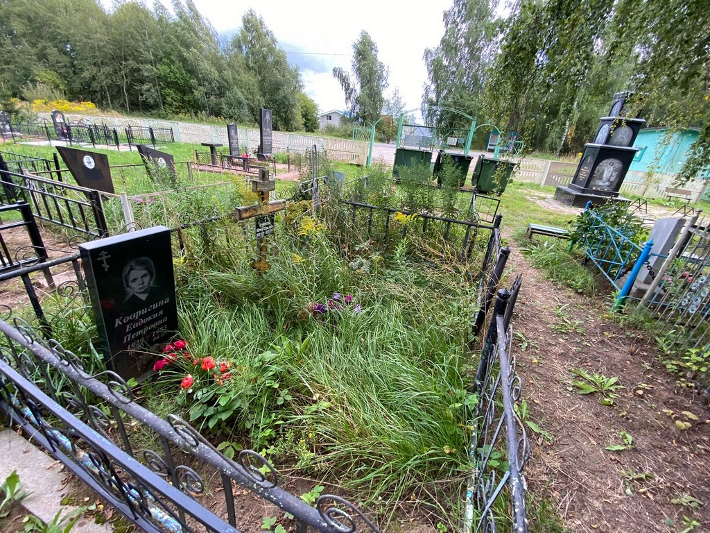 Ковригина Евдокия Петровна