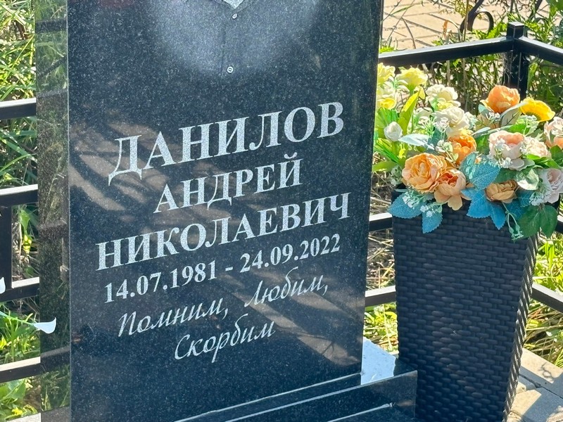 Данилов