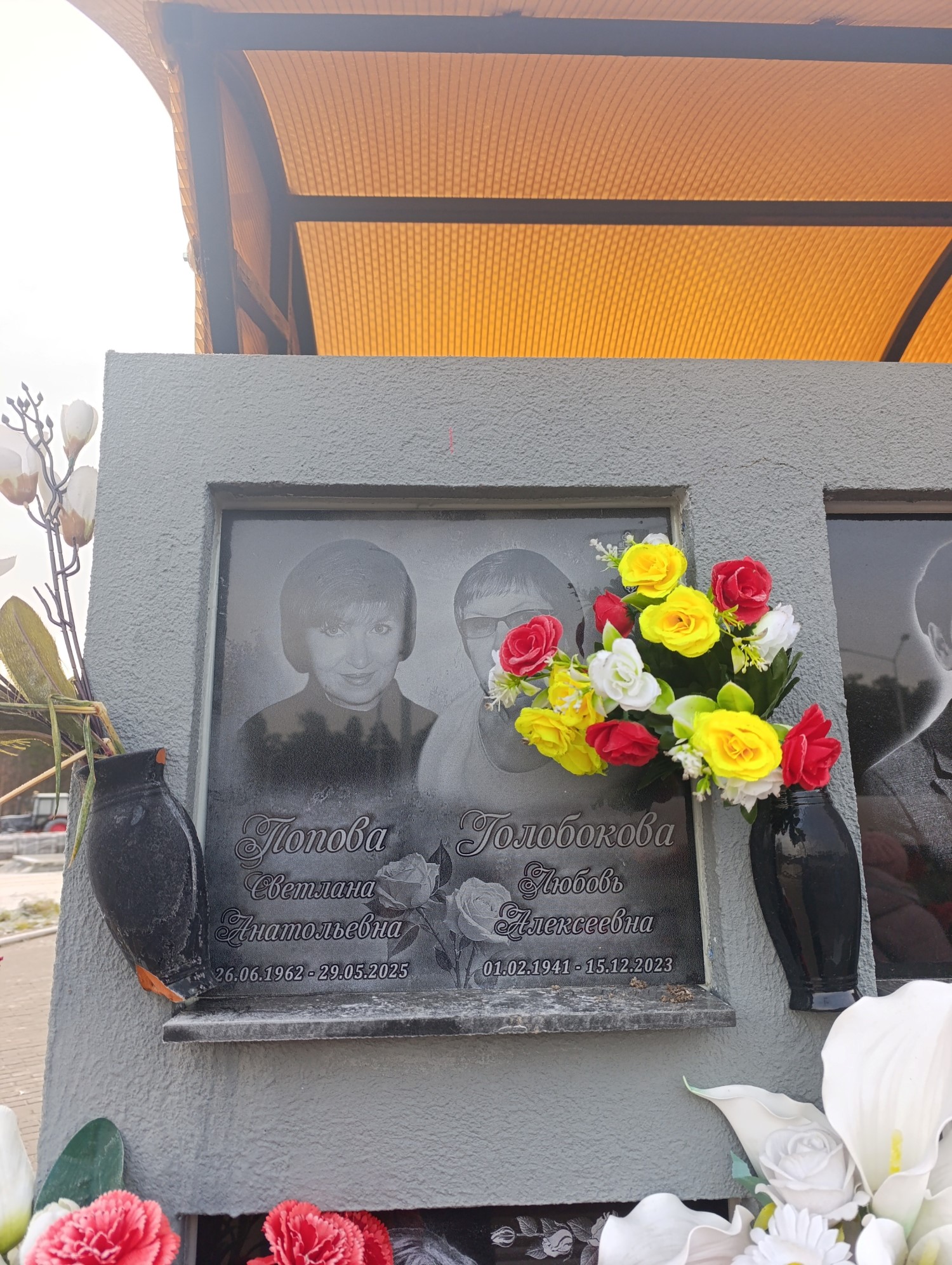Голобокова Любовь Алексеевна