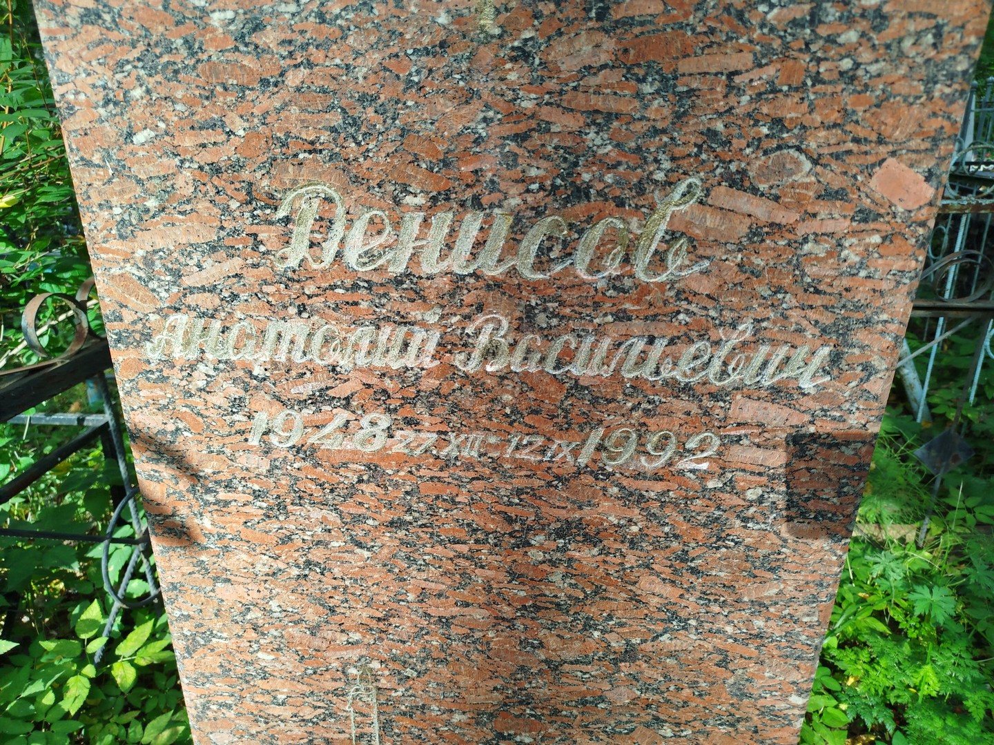 Денисов