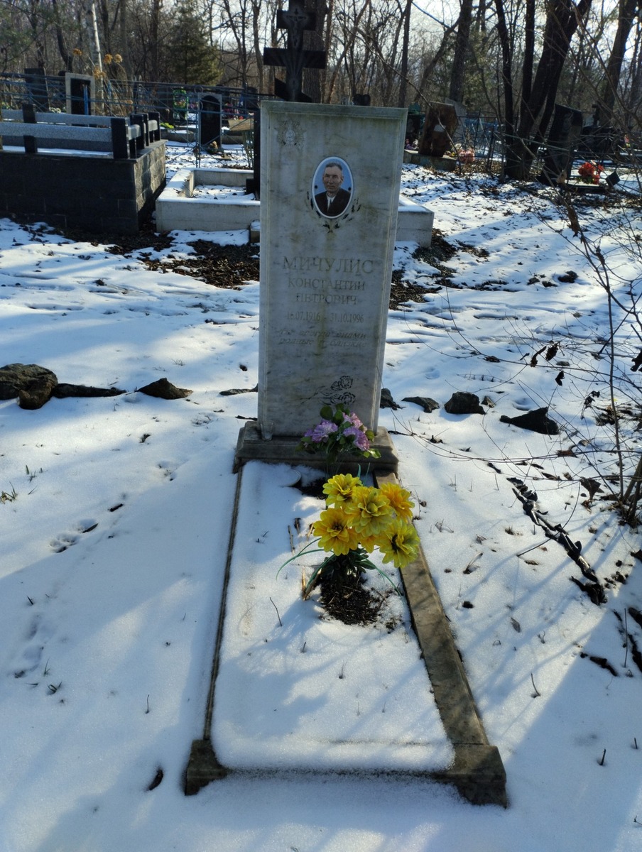 Мичулис Константин Петрович