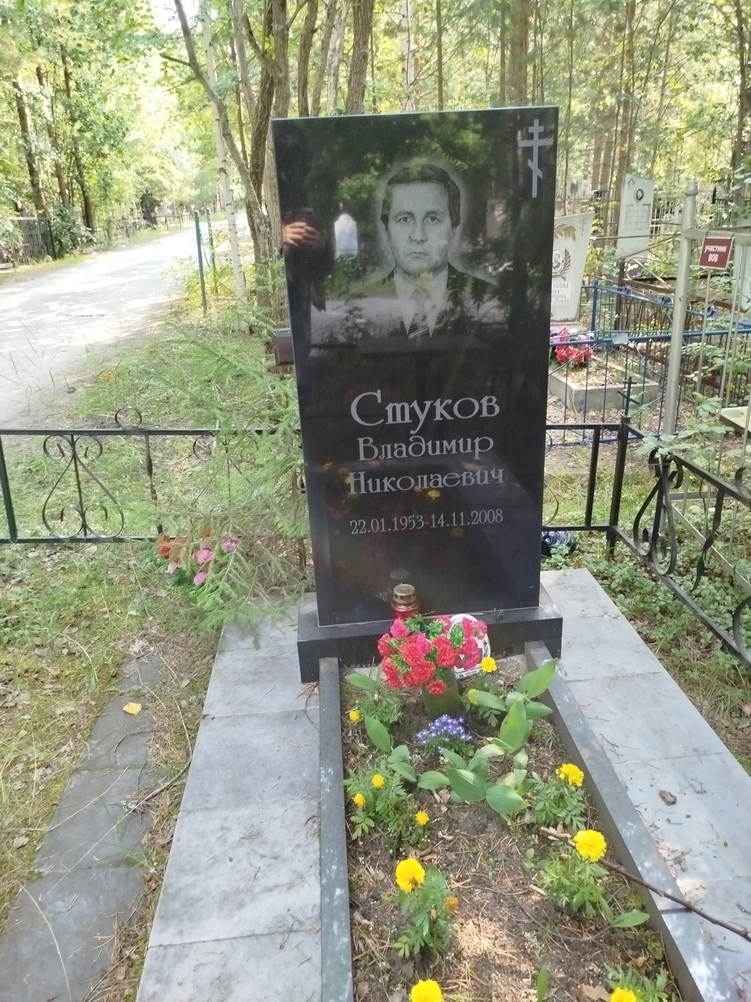 Стуков Владимир Николаевич