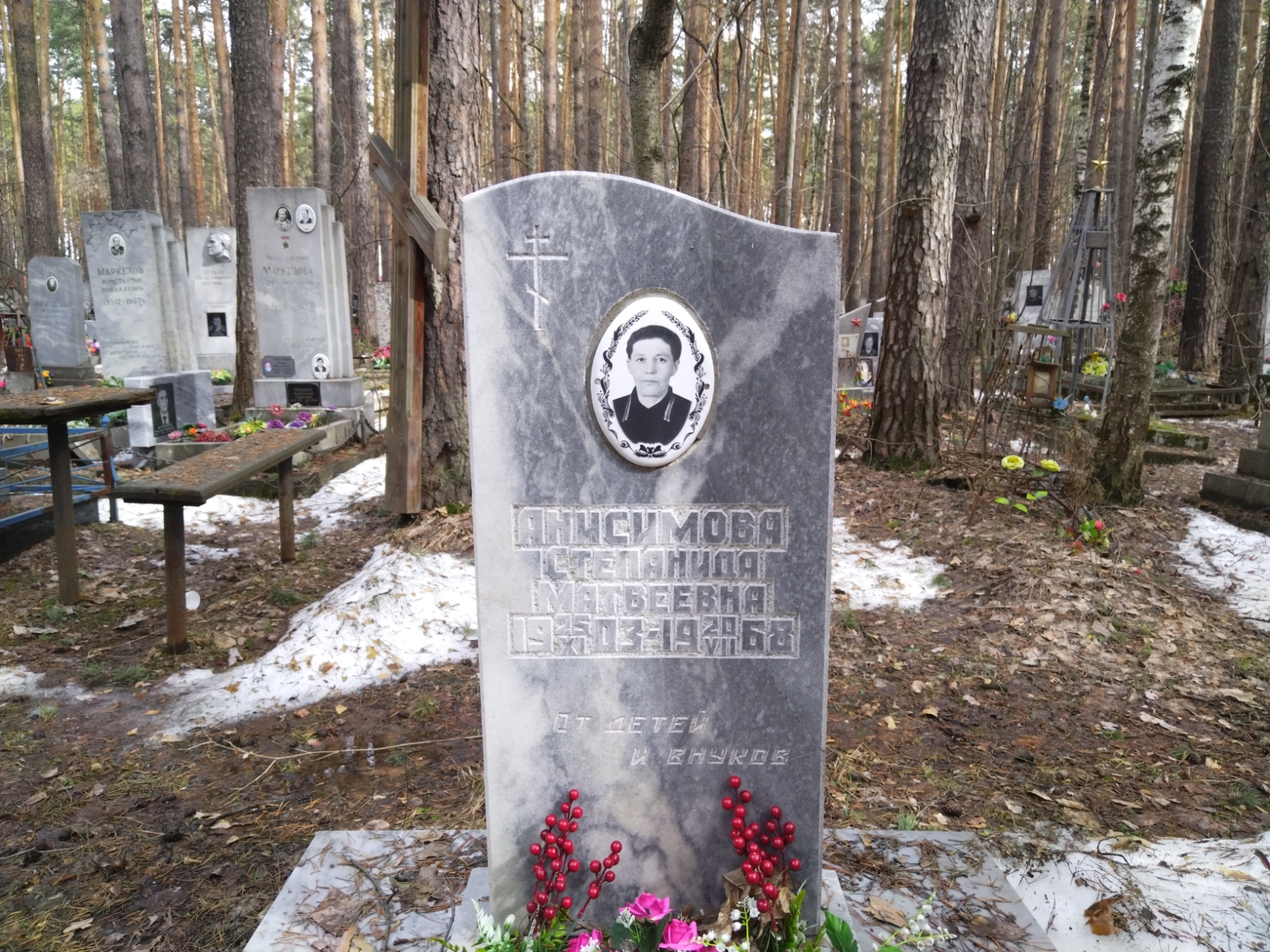 Анисимова Степанида Матвеевна