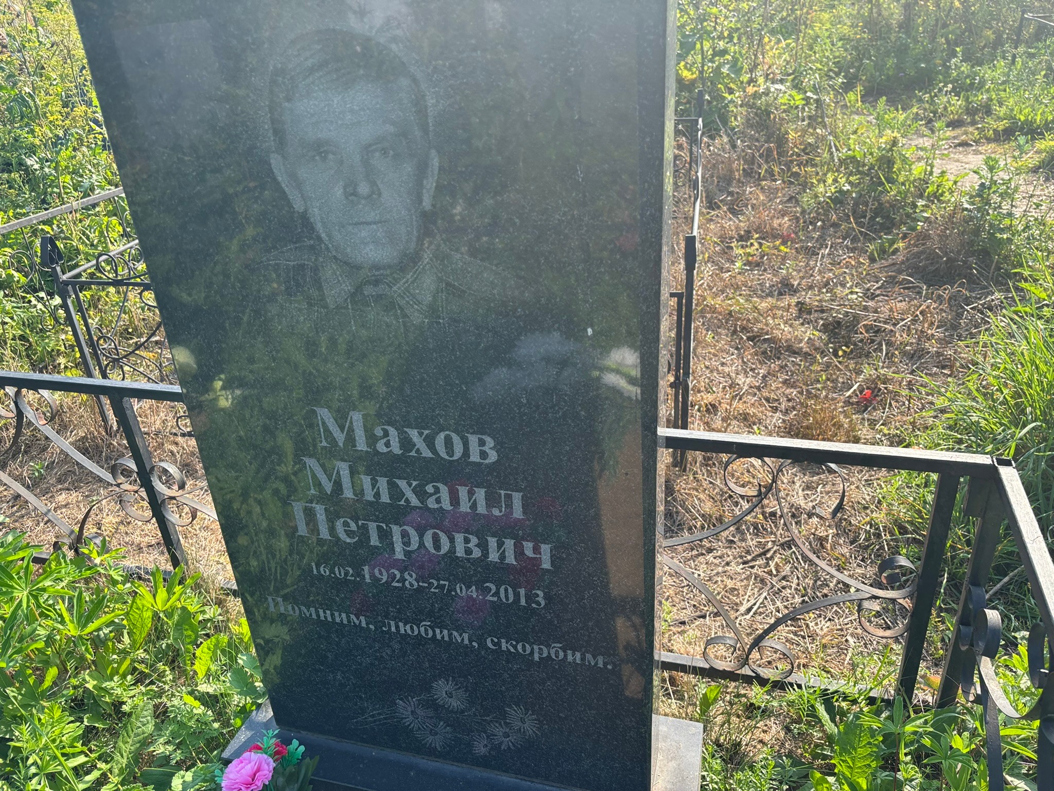 Махов