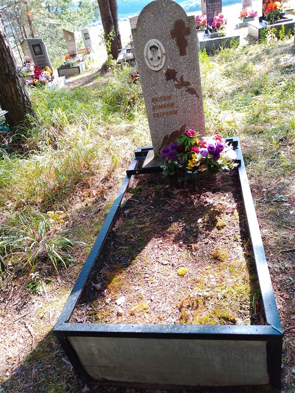 Чесноков Петр Иванович