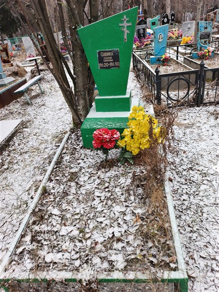 Савина Евдокия Ефимовна